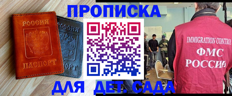 прописка в квартире в Реутове